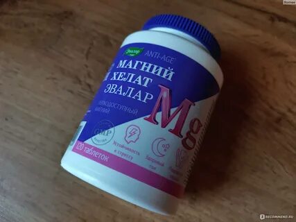 Эвалар магний д3