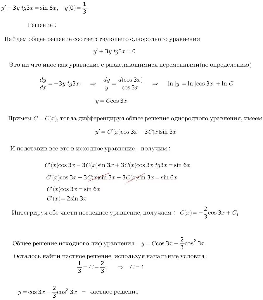 Найти общее решение дифференциального уравнения y. Дифференциальные уравнения y'= x/25y.