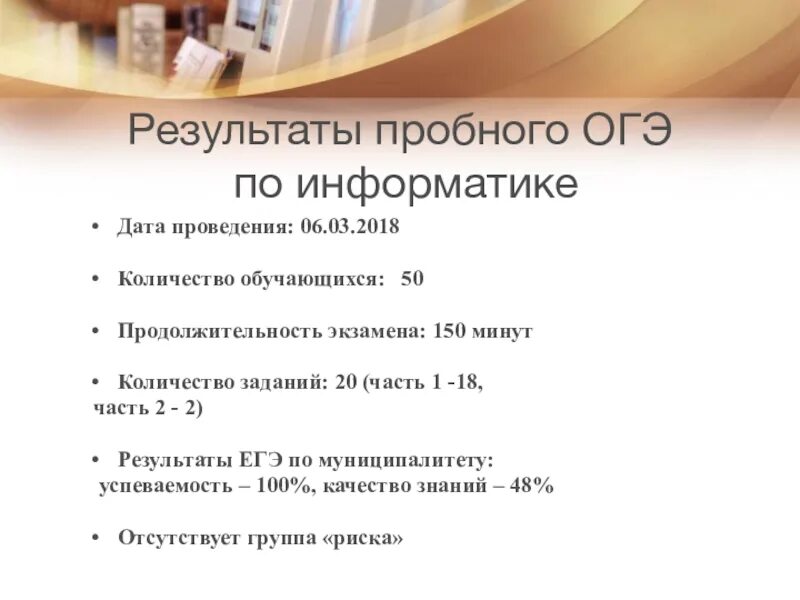 Задание 2 огэ тестовые задания. Результаты пробного ОГЭ. ЕГЭ по информатике Дата. Информатика ОГЭ Дата. Пробный ОГЭ по информатике.