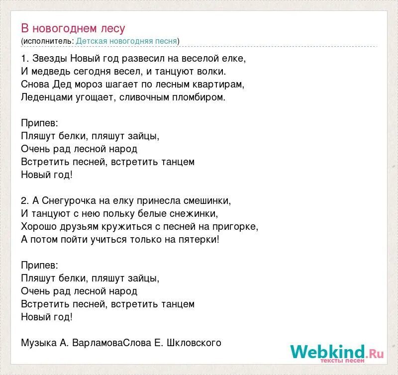 звезды новый год развесил песня слушать. хлопушки развешаны на елке. звезды новый год развесил песня слушать. звезды новый год развесил песня слушать. звезды новый год развесил песня слушать.