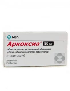 Аркоксиа 90 отзывы пациентов принимавших