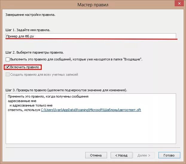 Как настроить "Outlook 2007": добавление почтового ящика, настройка автоподписи,