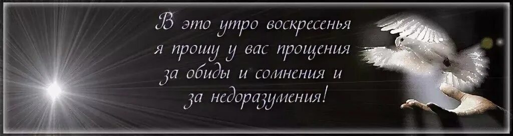 Есть только час на прощение
