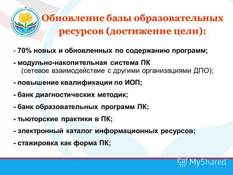 Банк образовательных программ. Минфин россии задачи и миссия. Основные общеобразовательные программы. Edubank perm ru курсы переподготовки. Принципы и подходы проектного менеджмента.