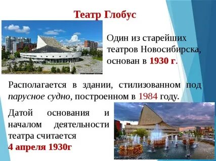 Проект мой город новосибирск