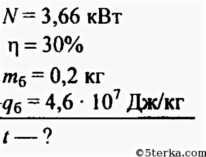 КПД мотора мощностью 3660 Вт который за час расходует 1.5 кг бензина. Бензиновый двигатель мощностью 3660. 3.3Квтравно равно Вт. КПД насоса приводимого в движение двигателем мощностью 9 КВТ равно 40%. Кпд двигателя автомобиля 30