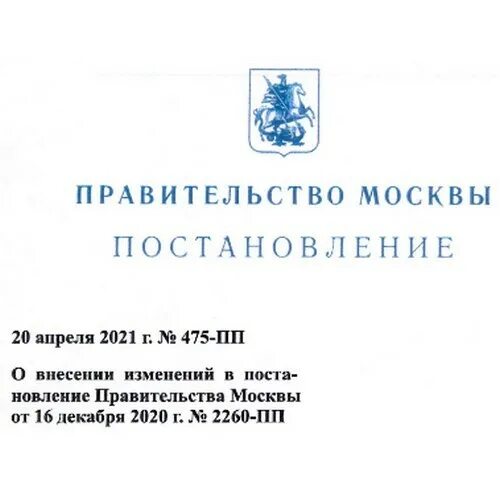 Правительства no 475. Правительства no 475. Постановление правительства 160. Постановление освидетельствования пример. 1587 постановление правительства пдф.