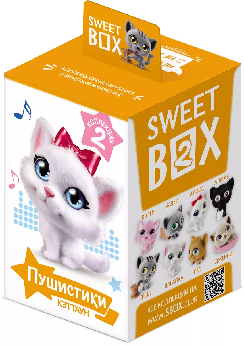 Свит бокс super pets. Королевские питомцы игрушки свит бокс. Sweetbox конфитрейд. Мармелад sbox club 10г. Sbox club сайт.