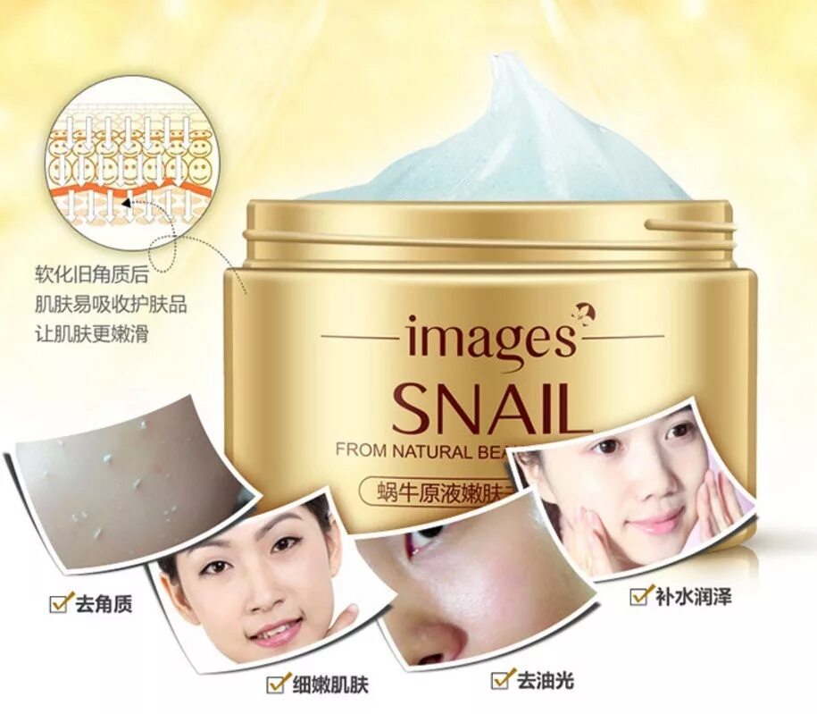 Images Water Snail Dope moist Skin пилинг для лица. Пилинг скатка с улиткой. Images гель скатка для лица с улиточным секретом отшелушивающий , 140гр. Пилинг-скатка для лица корейская с улиткой.