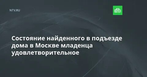 Состояние найдена