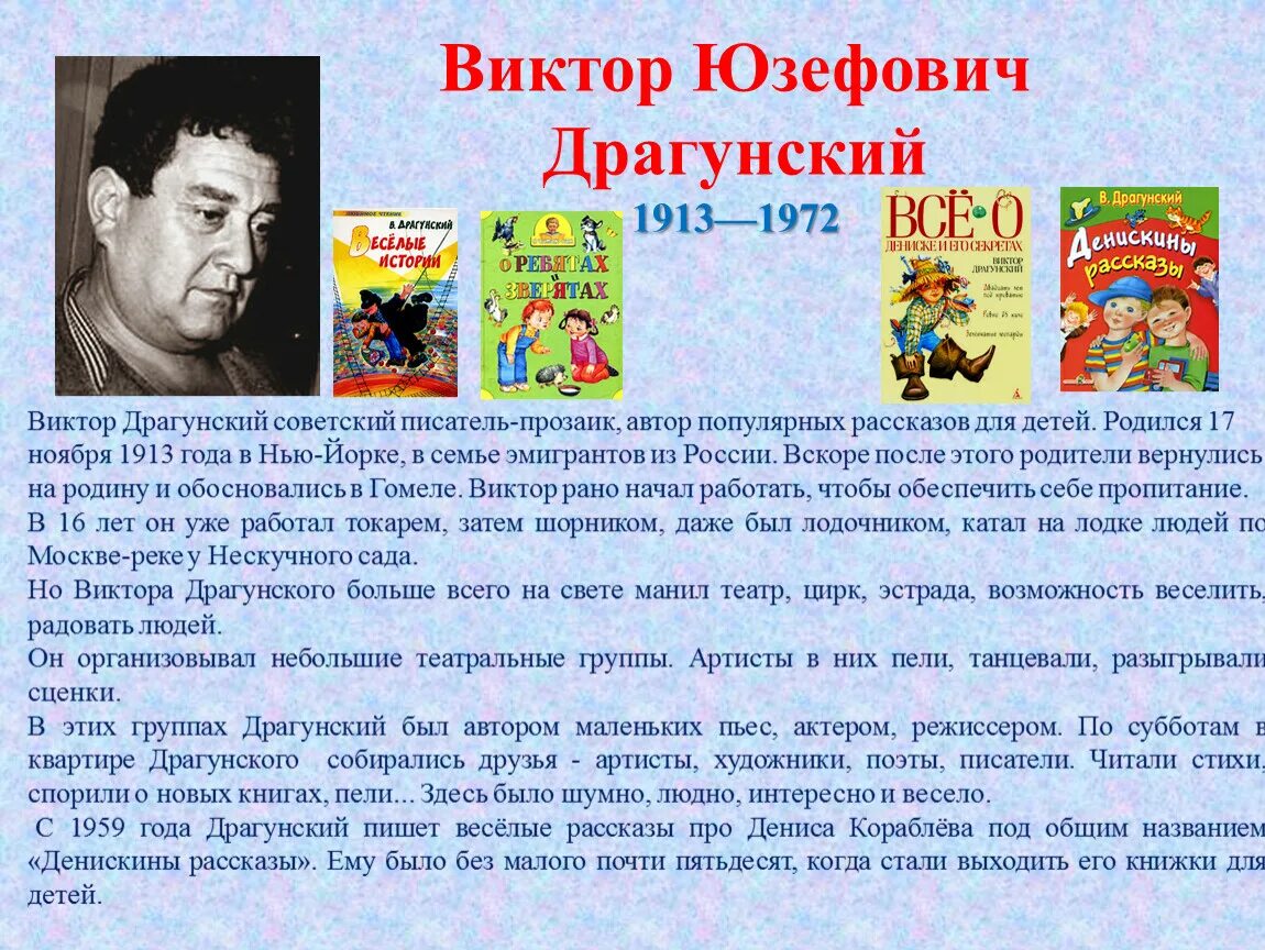 Благодаря творчеству детских писателей люди