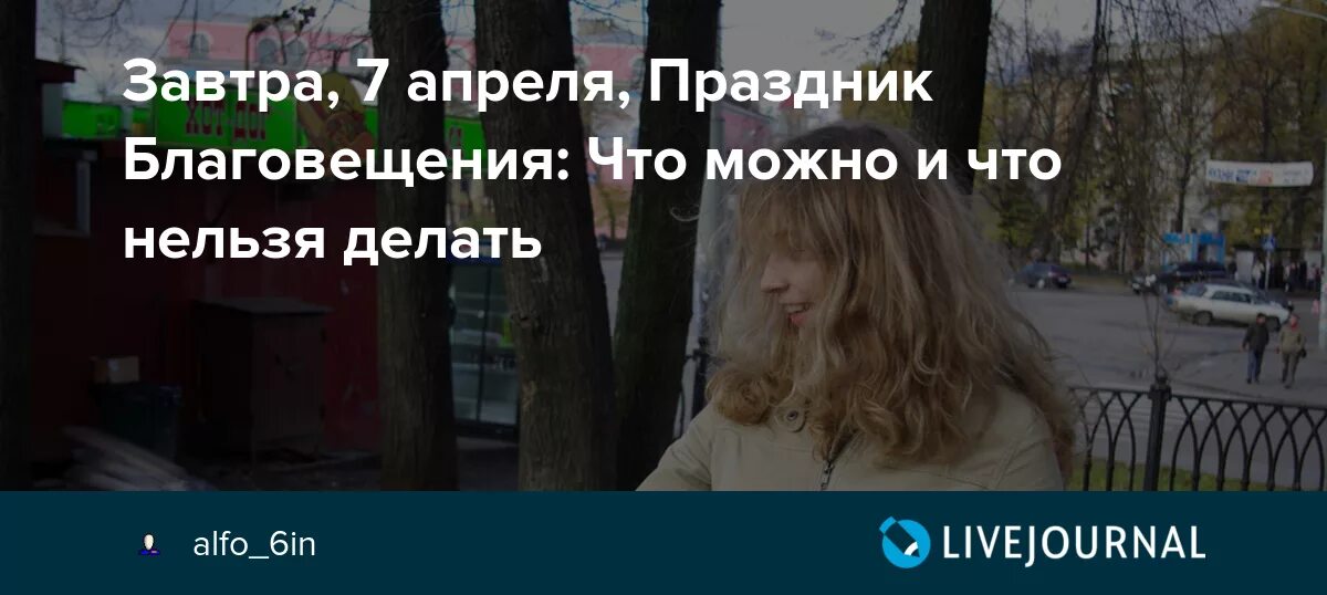 В благовещение можно пить вино. 7 Апреля праздник что нельзя делать. Поминки на Благовещение делают. Что делать 7 апреля. Можно ли мыться в Благовещение.