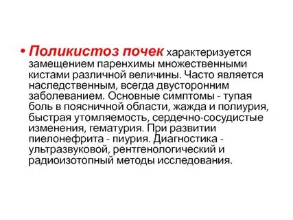 Множественные обеих почек