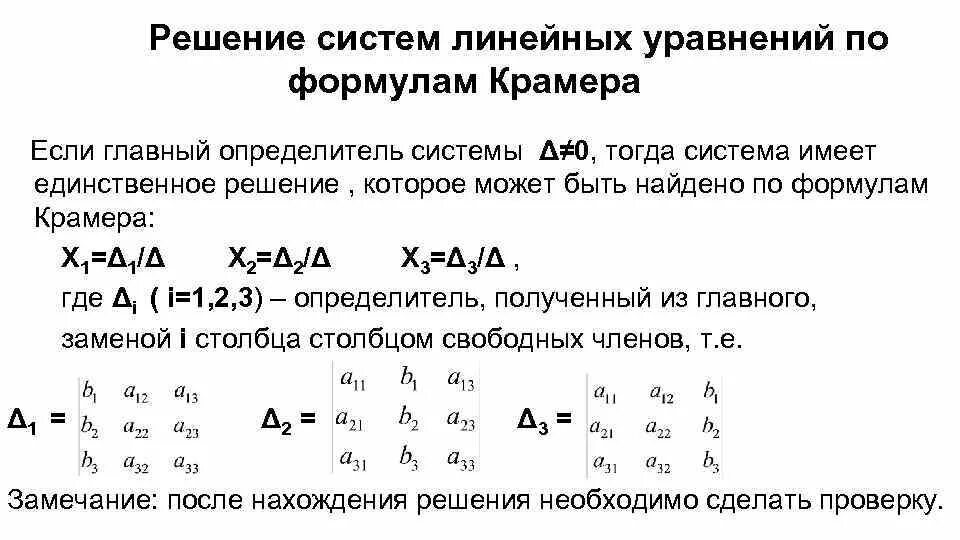 Определитель элементарной матрицы