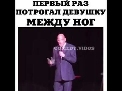 Впервые потрогал