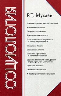 Учебник р