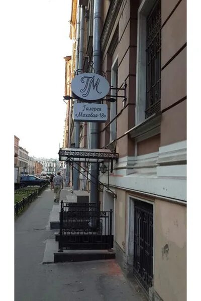 моховая улица 18 ж. моховая 4 в питере. моховая 28 санкт-петербург. санкт-петербург, моховая улица 18. садовая 18 санкт-петербург.