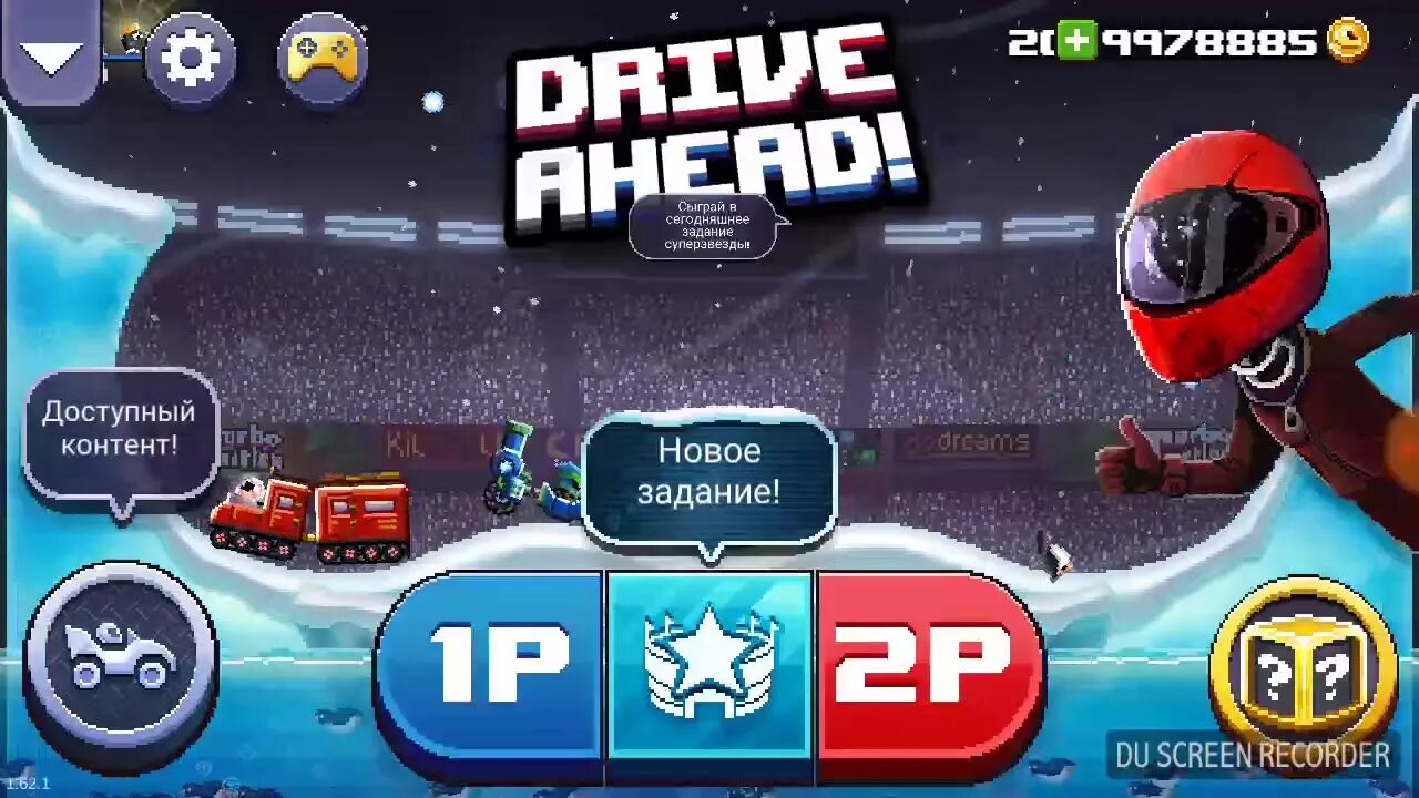 Драйв Ахед машины. Drive ahead секретные машины. Драйва хет Пингвин. Drive ahead картинки для торта. Версия драйва хета