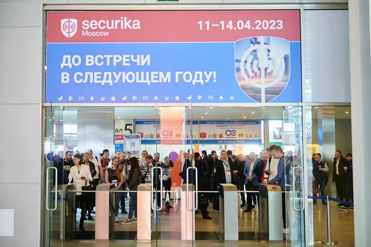 Aquatherm moscow 2023. Работа в москве 2023 году. Securika moscow 2023. Работа в москве 2023 году. Cpm 2023 москва выставка.