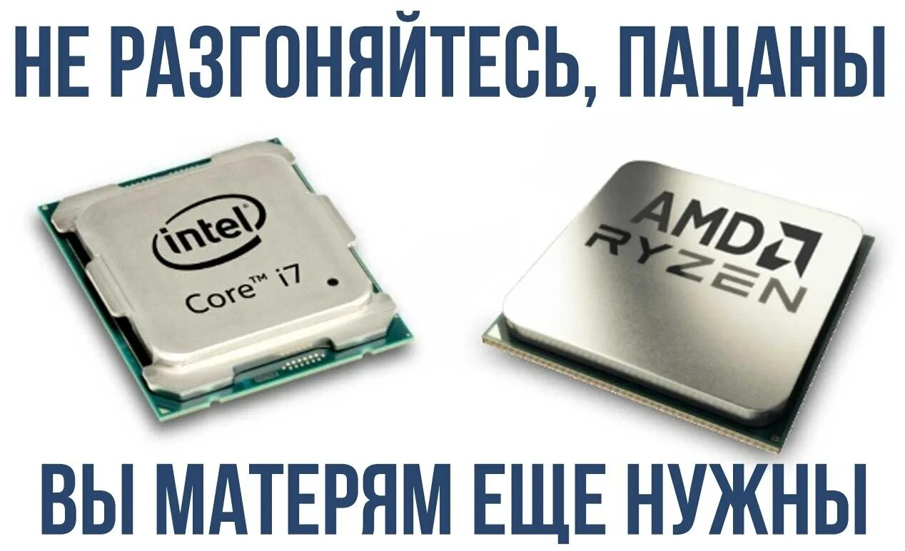 Не гоняйте пацаны. Вы матерям еще нужны. Не гоняйте пацаны вы матерям. Не гоняйте пацаны мем. Есть предел за которым наступает безразличие.