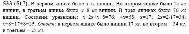 макарычев 8 класс 533. алимов 10-11 533. алимов 10-11 533 гдз. алгебра упражнение 533. алгебра упражнение 533.