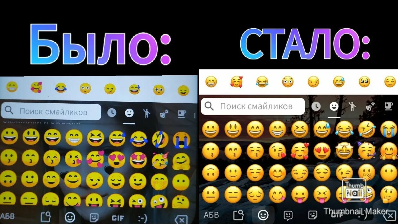 Смайлики айфона. Смайлы айфона на андроид. Как сделать смайлы как на айфоне. Как на андроид поставить смайлики айфон.