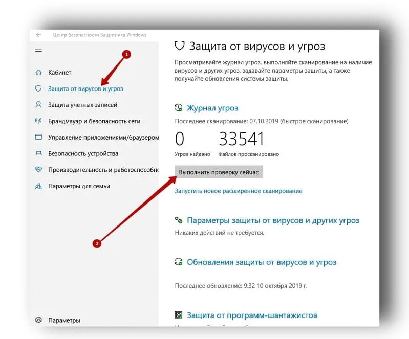 Как удалить вирус с компьютера. Как убрать вирус с ноутбука самостоятельно. как найти и удалить вирусы с компьютера windows 10. как удалить вирус с ноутбука. как удалить вирус с ноутбука самостоятельно.