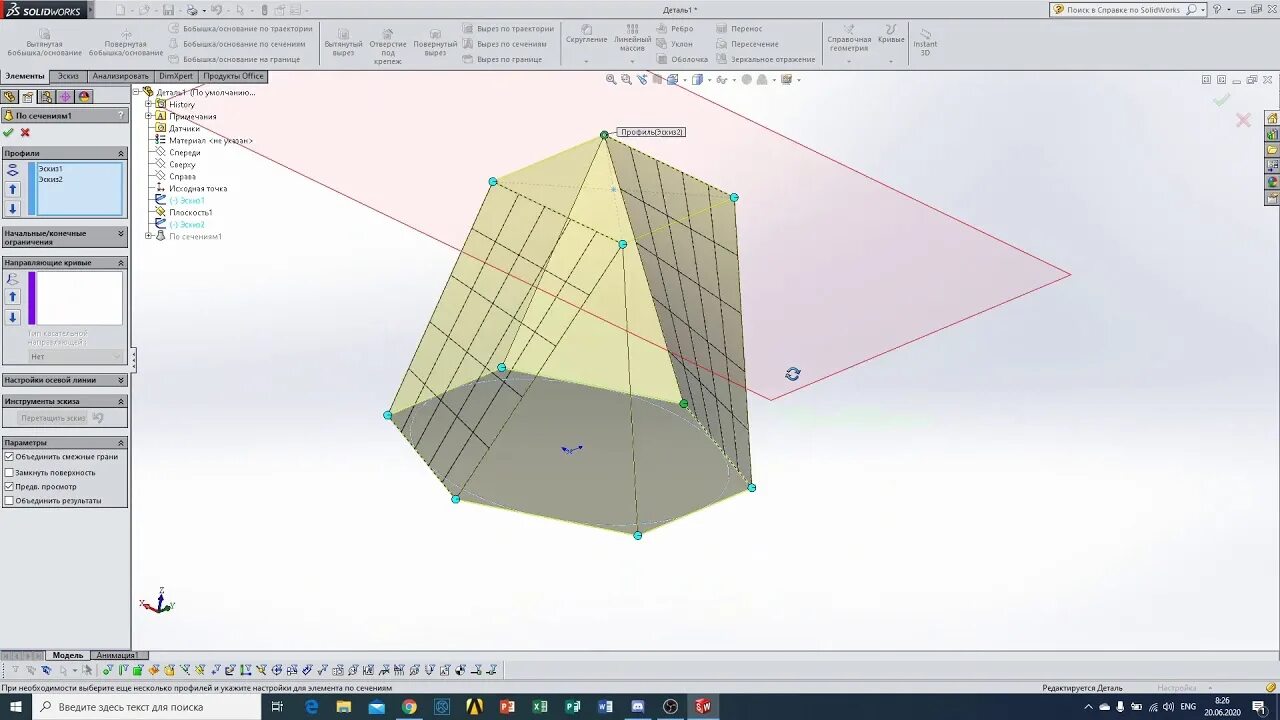 Бобышка по траектории solidworks. Solidworks 16 бобышка. Сечение solidworks. Сечение в солид воркс. Зеркальное отражение детали в solidworks.