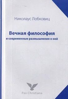 Введение в современную философию