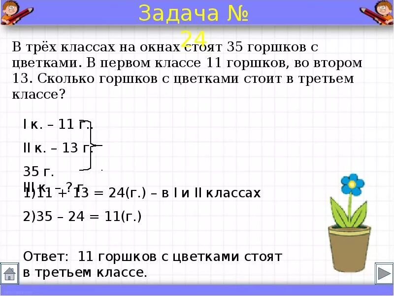 Сколько осталось стоит