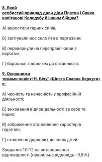 Тест на украинский язык