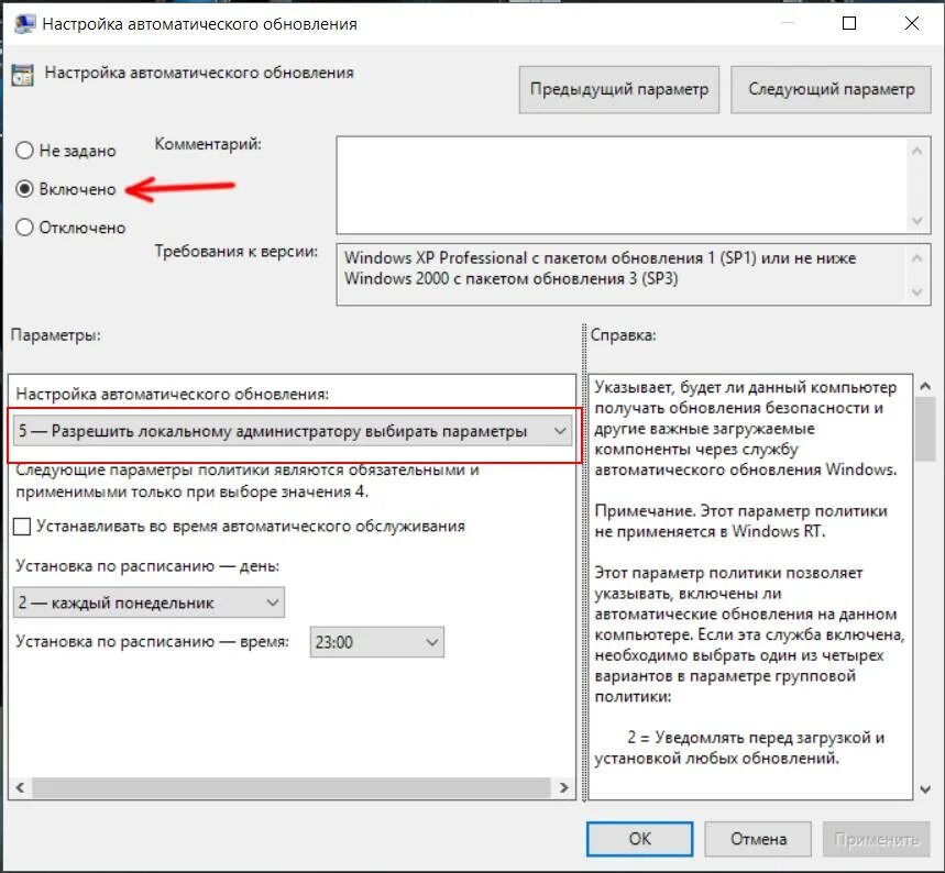 Как отменить последнее windows 10. Отключение автоматического обновления win 10. автообновление системы windows 10. автоматические обновления выключены. как отменить обновление.