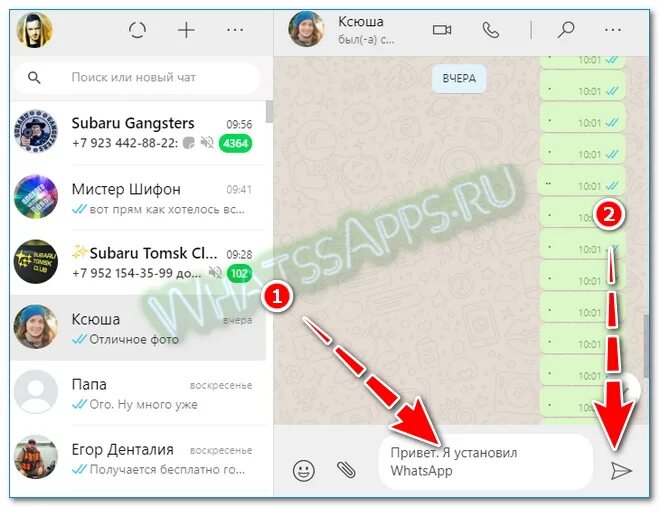 Как с компьютера переслать на ватсап. Как отправить с компьютера на WHATSAPP. Как с компа переслать на ватсап. Как отправить музыку с компьютера в ватсап.