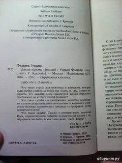Palm перевод на русский