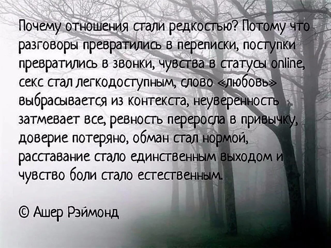 Любовь обман стихи. Цитаты про обман и доверие. Стихи про ложь и обман. Стихи про ложь и обман со смыслом. Стихи про ложь и обман в отношениях.