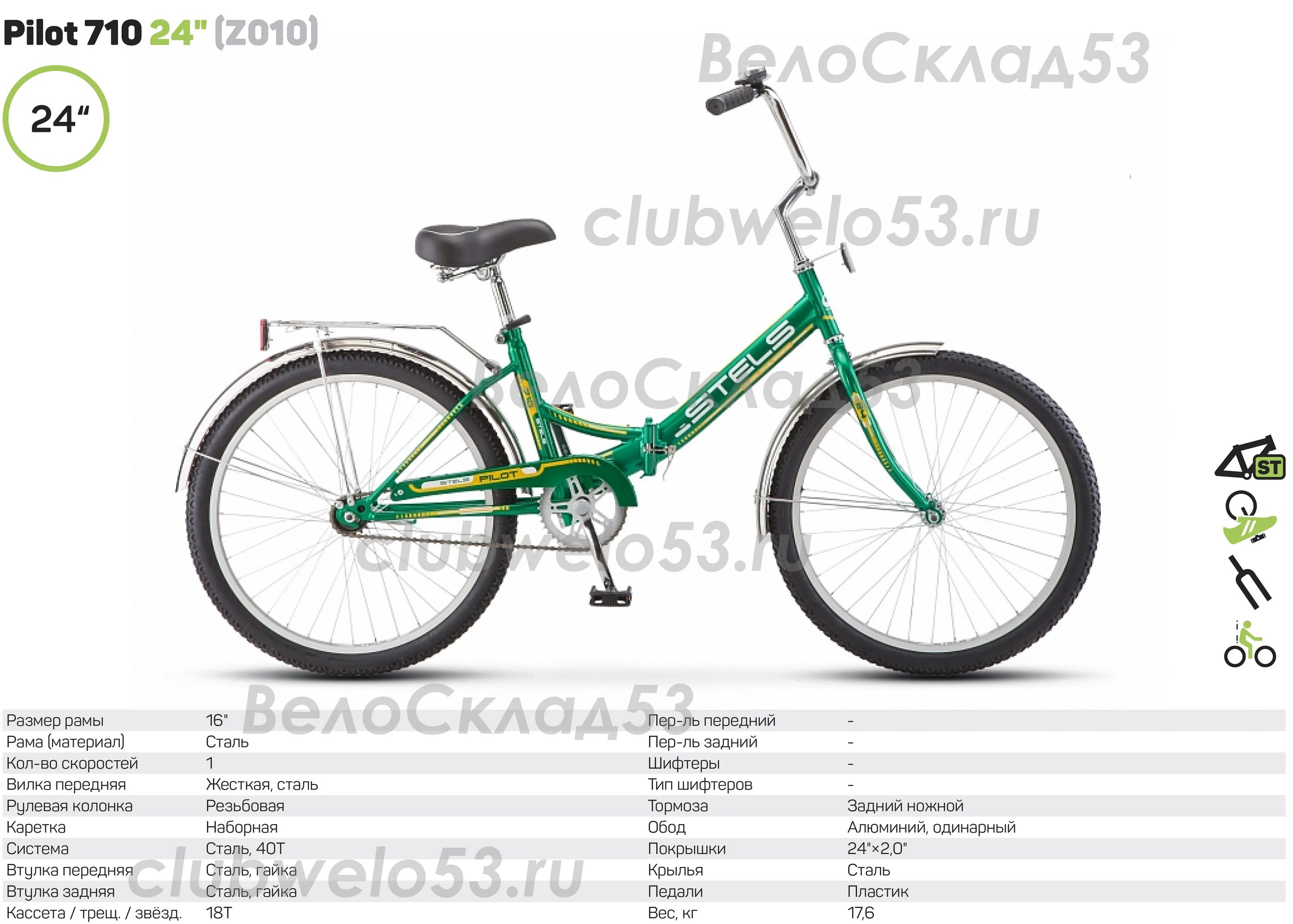 Stels велосипед стелс Pilot 710 24. Велосипед стелс пилот 710 зеленый. Stels Pilot-710 24" z010. Стелс 710 велосипед желто зеленый.