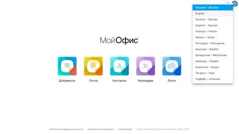 Мойофис офисные пакеты