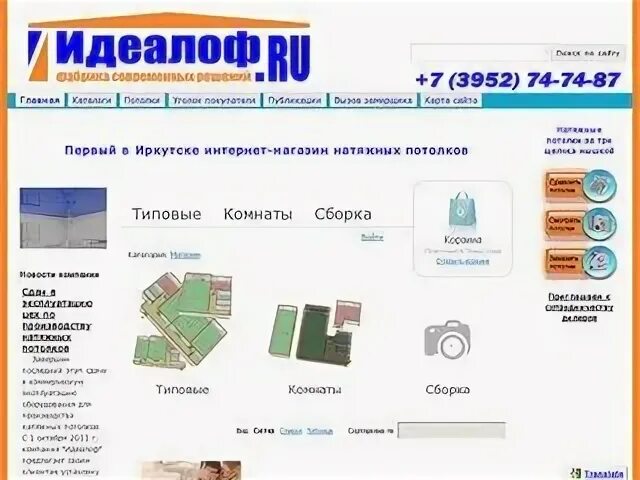 Каталог сайтов иркутск