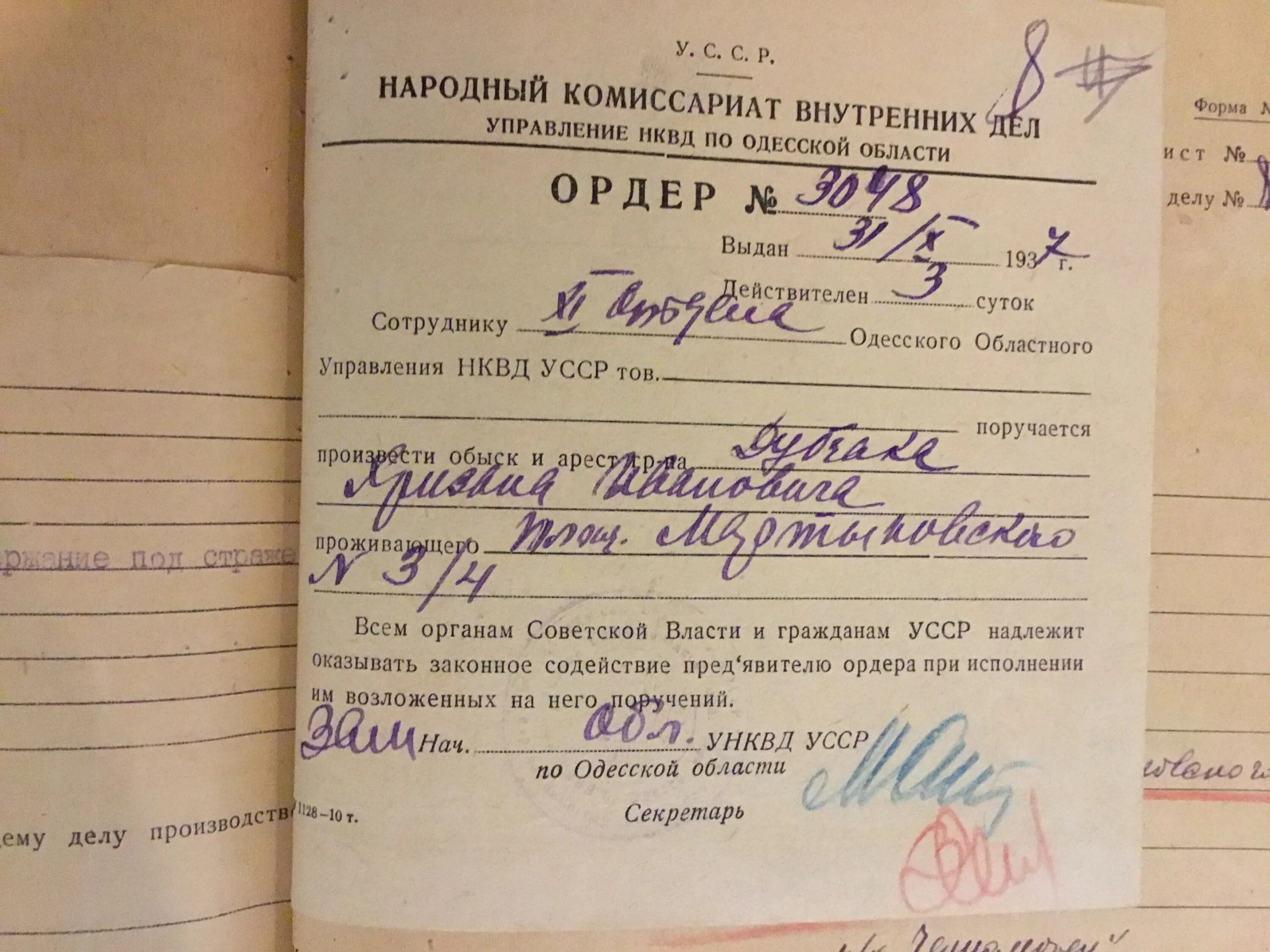 Копия ордера на квартиру где получить. Советский ордер на квартиру. ордер на служебное жилое помещение. копия ордера на жилое помещение. бланк ордера на квартиру.
