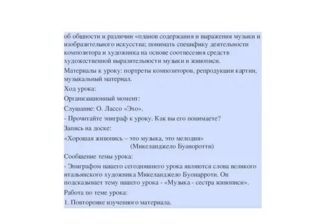 Песня моча