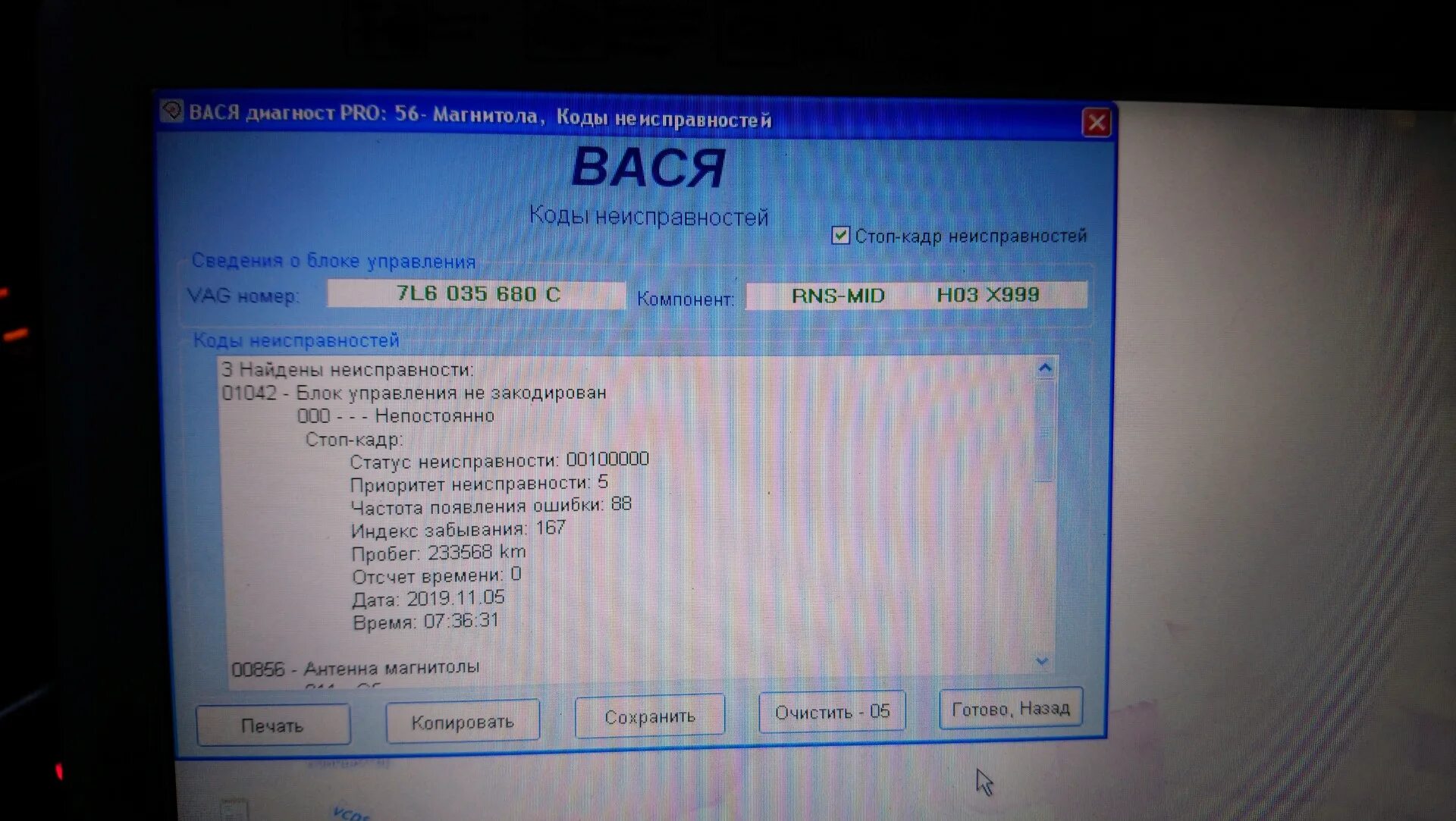 Error code 2054. Error code 2054