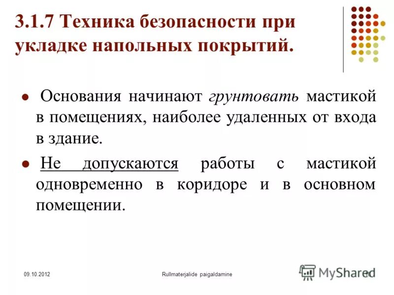 принципы налогового права. основания возникновения трудовых отношений таблица. участники трудовых правоотношений. права и обязанности органов занятости. отстранение работника от работы.
