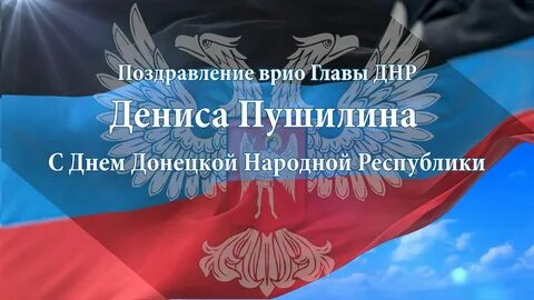 30 сентября праздник в днр выходной