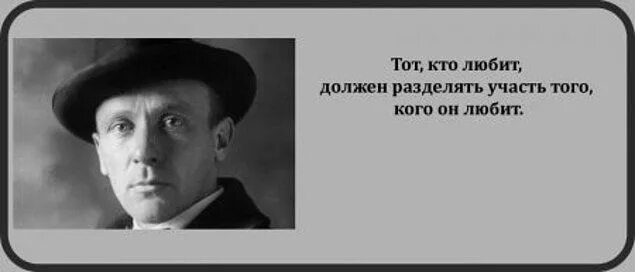 Участь это. Булгаков цитаты. Михаил Булгаков цитаты. Афоризмы Михаила Булгакова. Цитаты из произведений Булгакова.