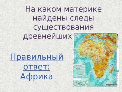 Какой материк открыли позже остальных