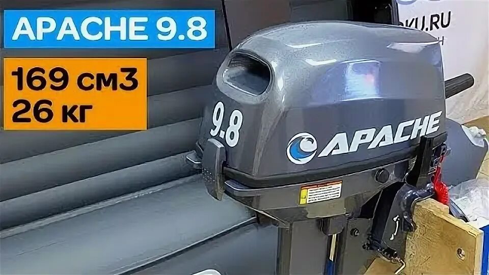 Apache t 9.9 bs. Лодочный мотор апачи 3. мотор апачи 9.9. копия тохатсу 9.8. tohatsu 9.8 bs габариты.