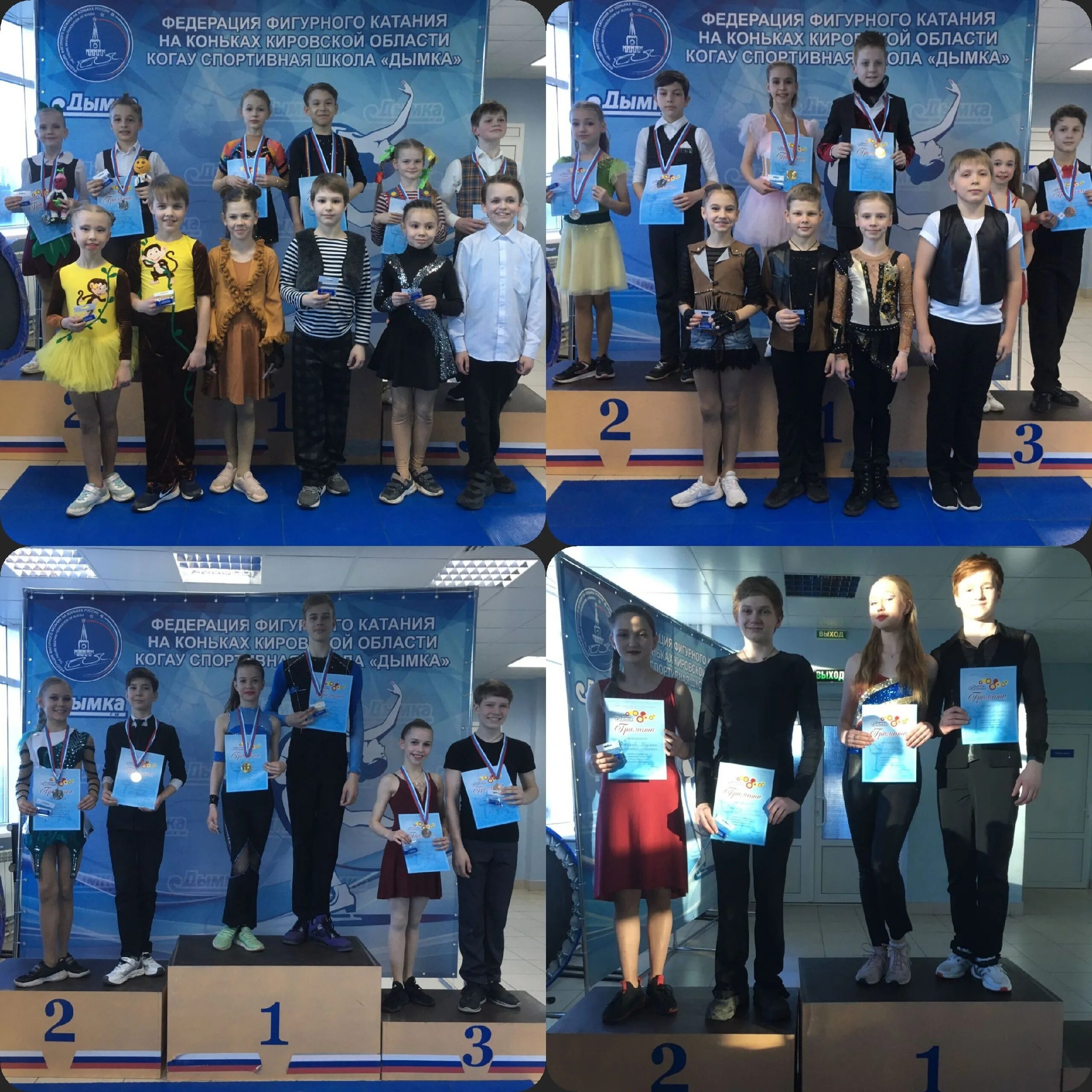 Дымка киров каток. Детско юношеские танцы фото. Сш дымка киров. Сш дымка. Сш дымка.