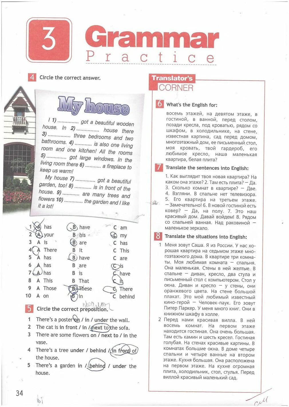 Англ яз в фокусе spotlight 3 рабочая тетрадь быкова. Гдз английский рабочая тетрадь быкова 3 кл. (англ. Английский язык 3 класс рабочая тетрадь стр 34 упр 3. Домашняя работа по английскому workbook.