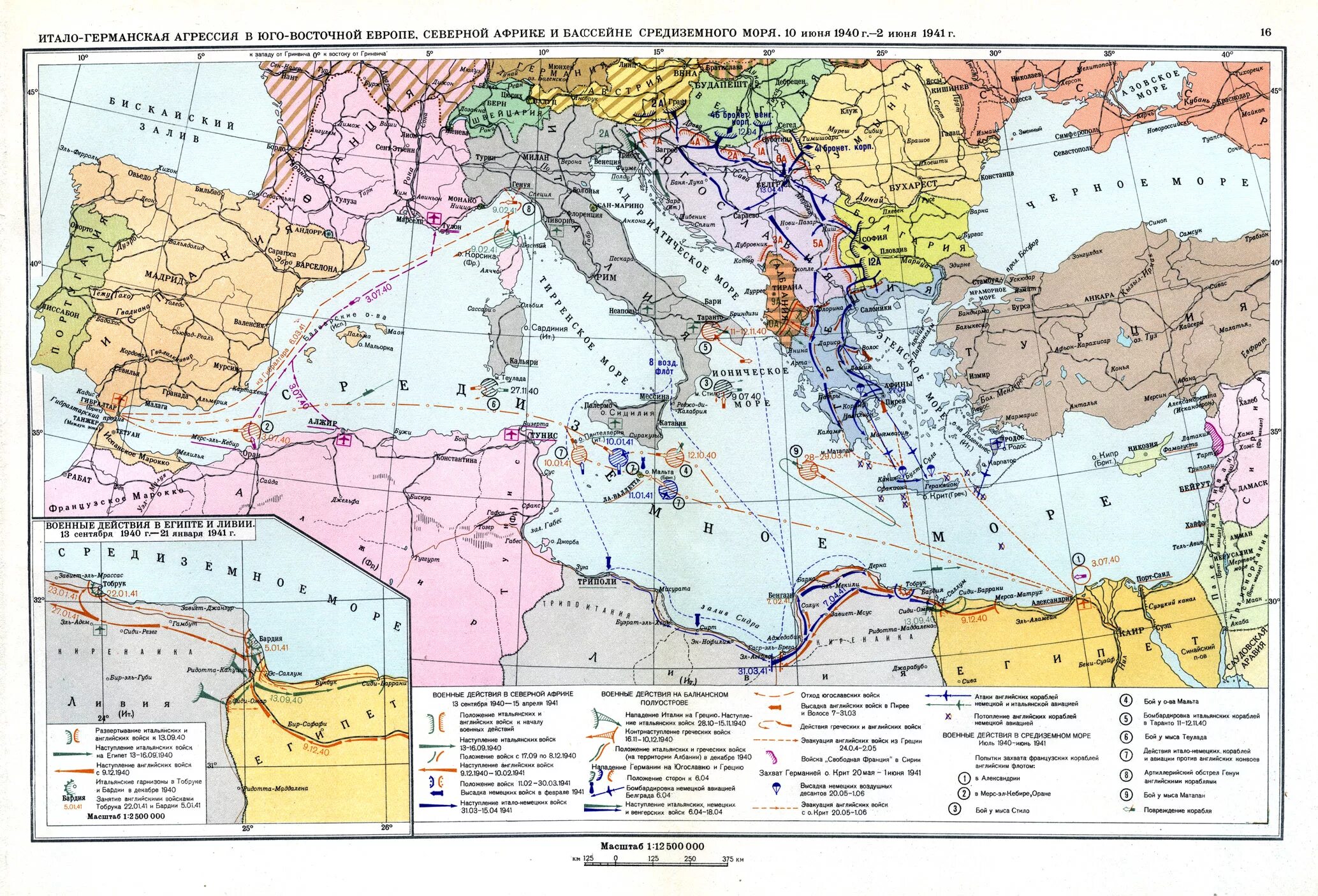 Средиземноморский театр военных действий 1939-1943. Карта советского Союза 1941. Северная Африка во второй мировой войне карта.