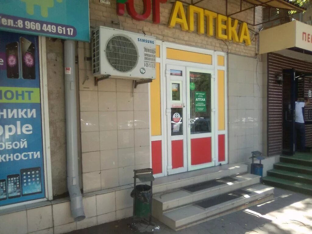 буденовский 24 аптека апрель. буденновский проспект 68. социальная аптека калач на дону. аптека буденновский ростов. аптека буденновский ростов.